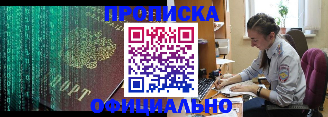 временная регистрация в Туймазы