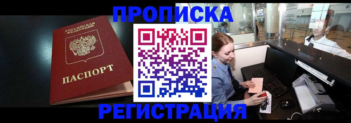 прописка ребенка в Туймазы
