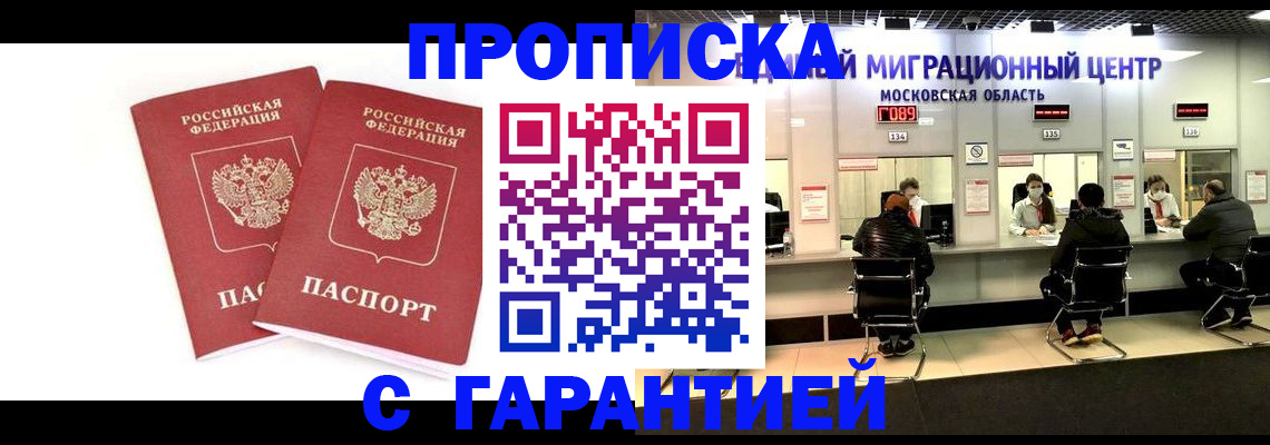 прописка ребенка в Туймазы
