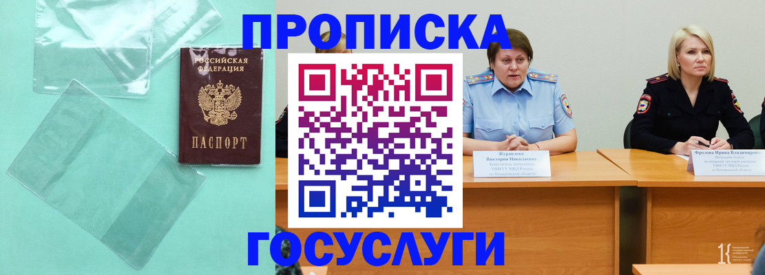 пропишу в квартире в Туймазы