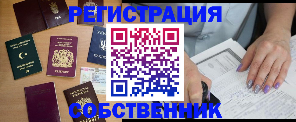 временная прописка в Туймазы