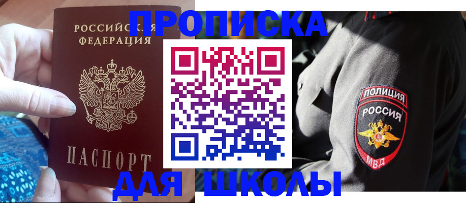временная регистрация недорого в Туймазы