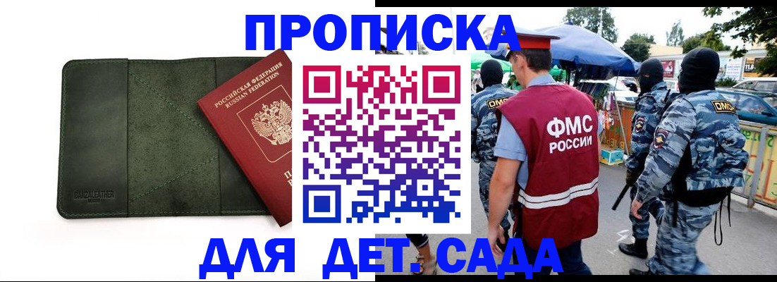 миграционный учет в Туймазы